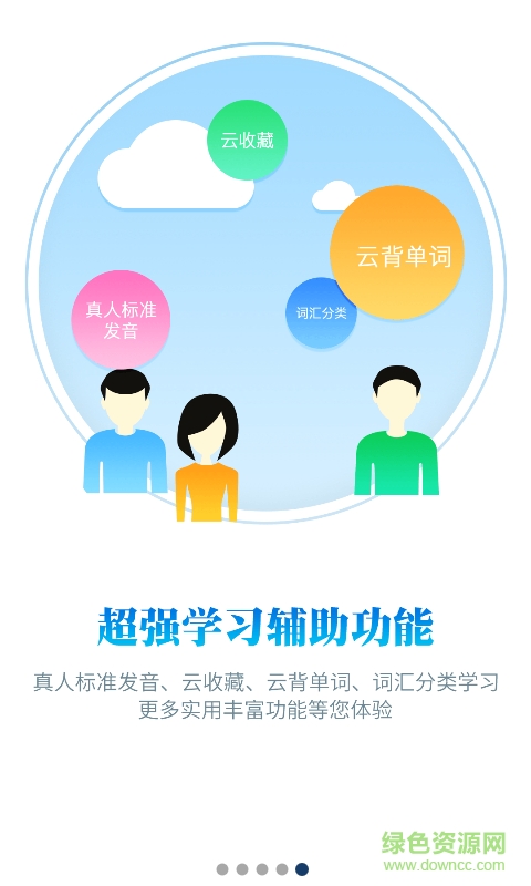 牛津双语英语词典app v1.0.0 安卓版3