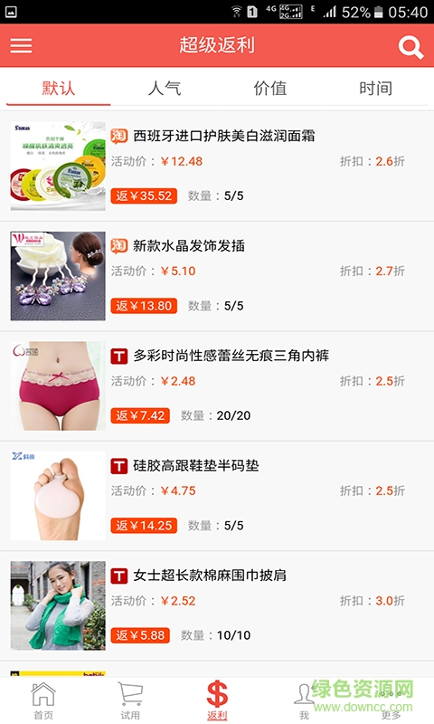 775试客网(试用返利) v0.0.1 安卓版2