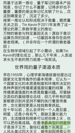 量子笔记 v1.2 安卓版1