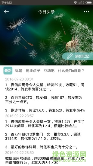 量子笔记 v1.2 安卓版2