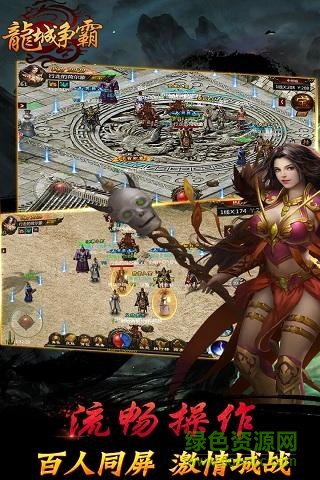 63游戏龙城争霸 v5.0 安卓版1