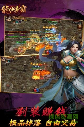 63游戏龙城争霸 v5.0 安卓版2