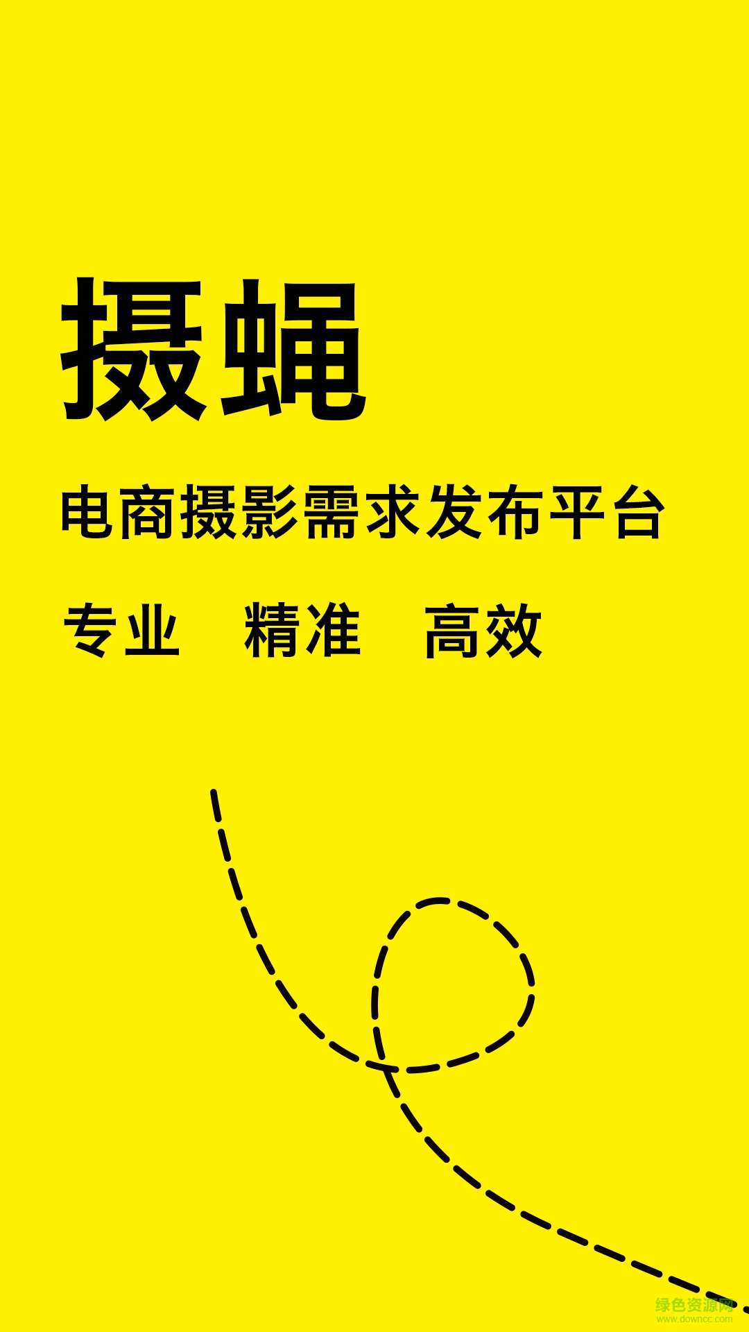 摄蝇(摄影摄像) v1.3.3 安卓版1