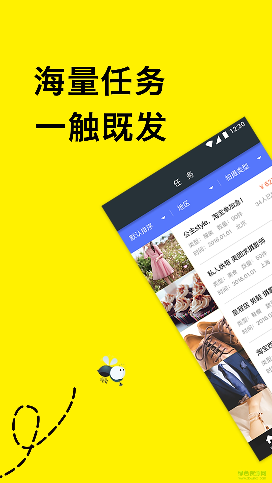 摄蝇(摄影摄像) v1.3.3 安卓版2