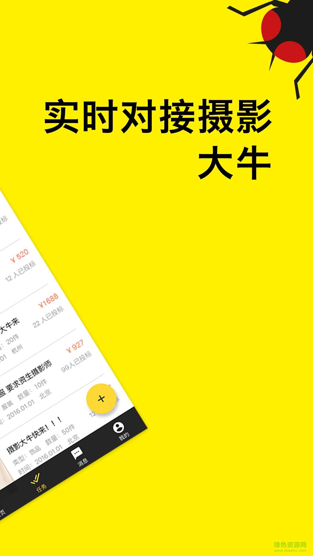 摄蝇(摄影摄像) v1.3.3 安卓版3