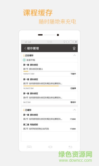 保宝ios版 v3.2.2 iphone手机版2