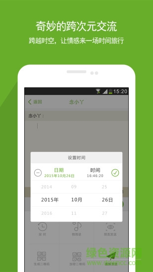 念念(情感分享) v1.1.30 官方安卓版0