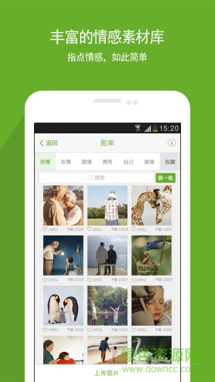 念念(情感分享) v1.1.30 官方安卓版2