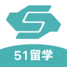 51留学