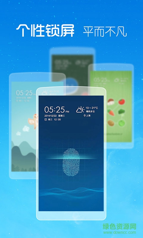 2345天气锁屏王 v2.6.0 安卓版0