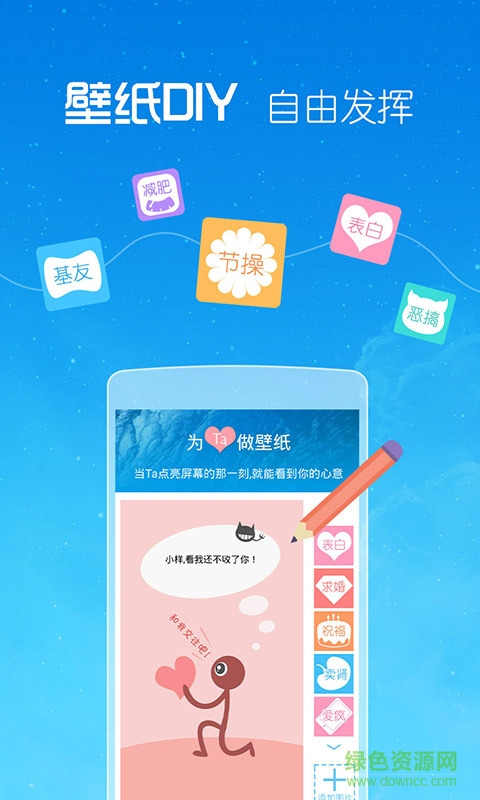 2345天气锁屏王 v2.6.0 安卓版1