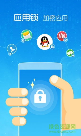 2345天气锁屏王 v2.6.0 安卓版4