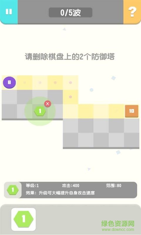 方圆之战游戏 v1.2 官方安卓版1