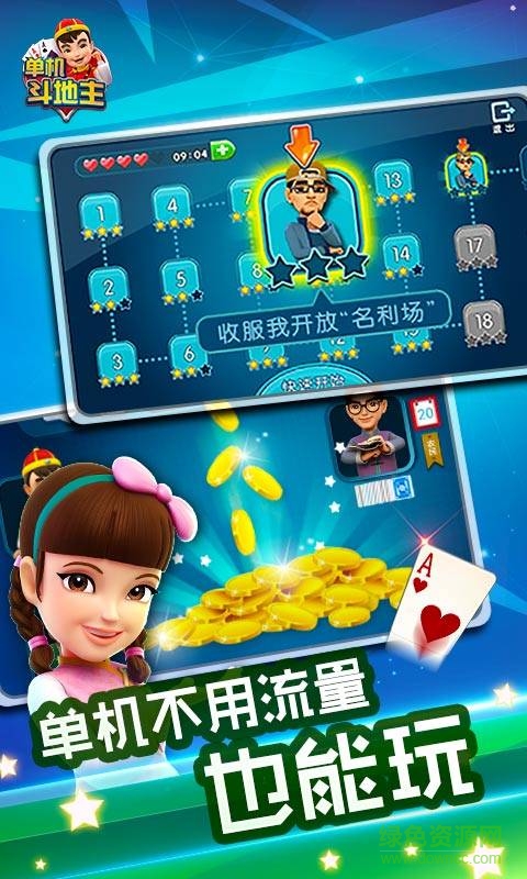 波克免费单机斗地主赢话费 v4.08 安卓版0