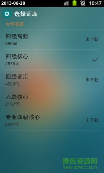 学习锁屏(单词背诵) v1.0.0 安卓版0