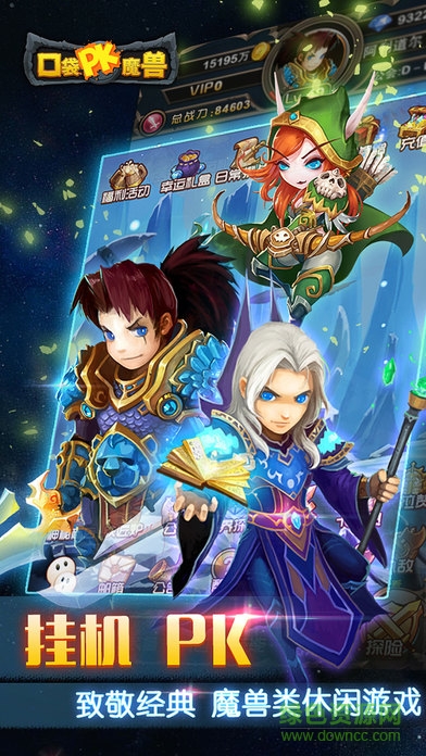 口袋魔兽go苹果版 v1.1 iphone版0