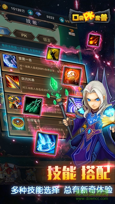 口袋魔兽go苹果版 v1.1 iphone版2