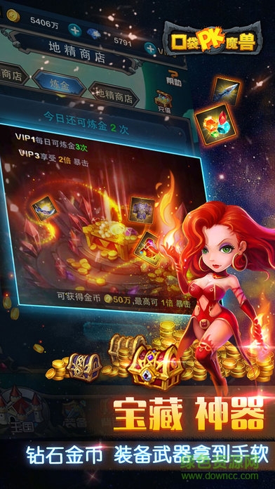 口袋魔兽go苹果版 v1.1 iphone版3