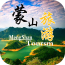 蒙山旅游手机版