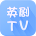 英剧tv播放器手机版