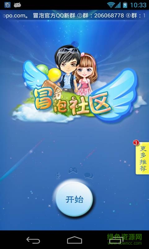 冒泡社区游戏辅助 v3.811 安卓版1