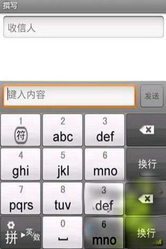 91拼音输入法手机版 v1.1.2 安卓版1