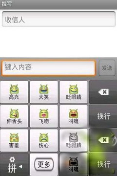 91拼音输入法手机版 v1.1.2 安卓版0