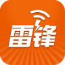 雷锋wifi免费版
