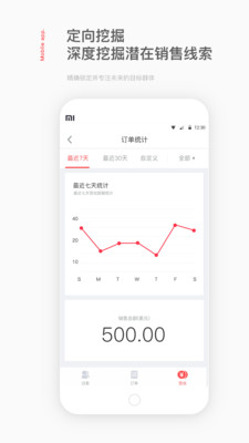 盈店通手机版 v1.0 安卓版0