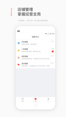 盈店通手机版 v1.0 安卓版1