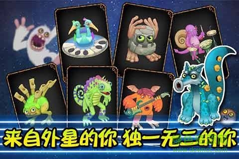 怪兽合唱团内购修改版 v1.5.0 安卓无限钻石版0