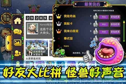 怪兽合唱团内购修改版 v1.5.0 安卓无限钻石版2