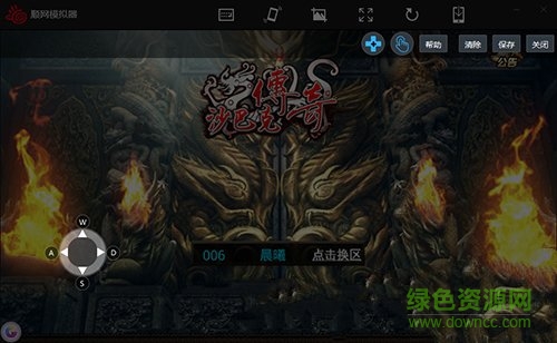 顺网安卓模拟器 v1.0 官方版0