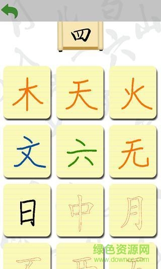 阳阳爱写字ipad版 v2.4.867 苹果ios版1