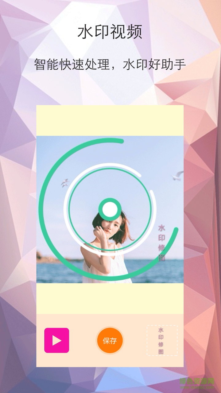 微商水印修图相机手机版 v4.0.91 安卓版3