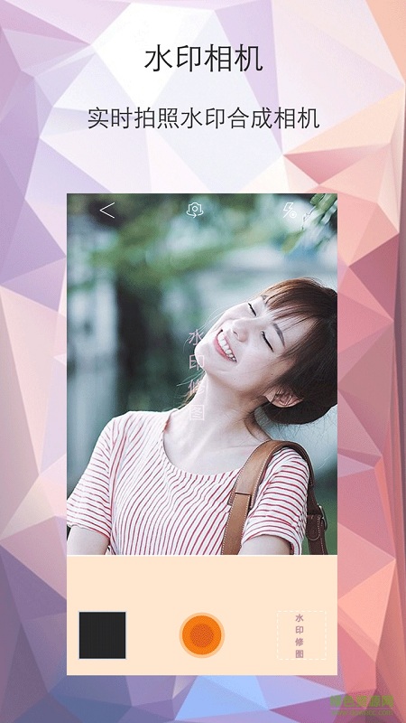 微商水印修图相机手机版 v4.0.91 安卓版2