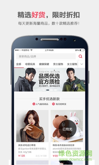 荔赞客户端(海外购) v1.8.2 官方安卓版0