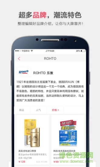 荔赞客户端(海外购) v1.8.2 官方安卓版3