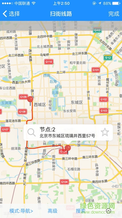 位置随心行免费版(天下任我行) v1.1.5 安卓版1