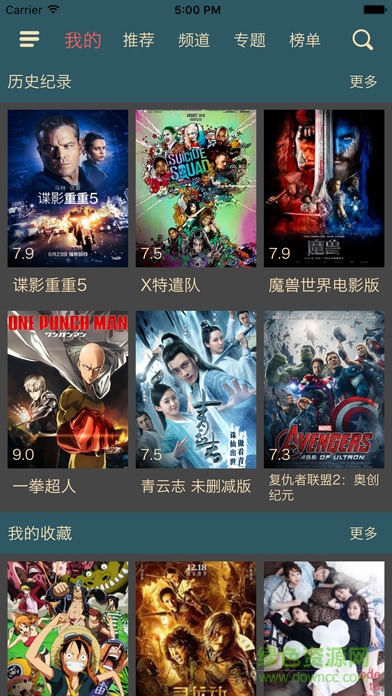 奇趣影视最新版 v4.3.1 安卓版1