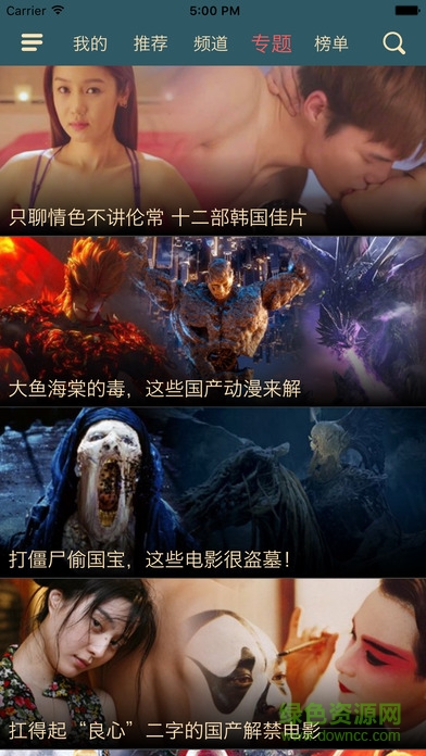 奇趣影视最新版 v4.3.1 安卓版2