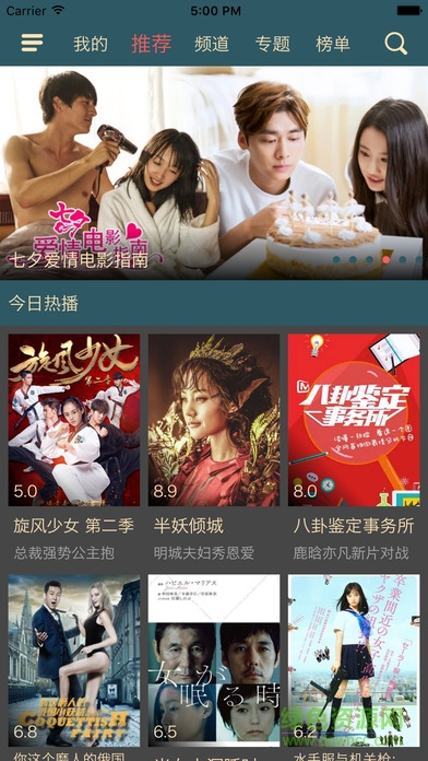 奇趣影视最新版 v4.3.1 安卓版0