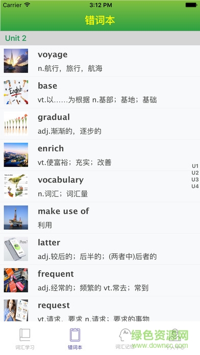 Quizii葵花籽教育iphone版 v4.3.8 苹果手机版2