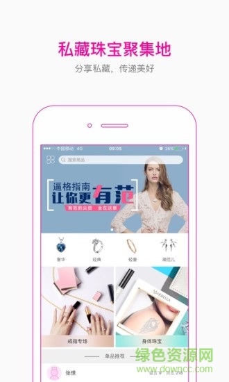 小珠快跑手机客户端 v2.2.1 安卓版0