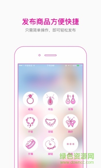 小珠快跑手机客户端 v2.2.1 安卓版1