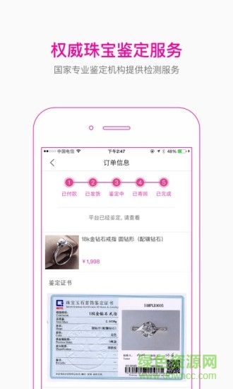 小珠快跑手机客户端 v2.2.1 安卓版2