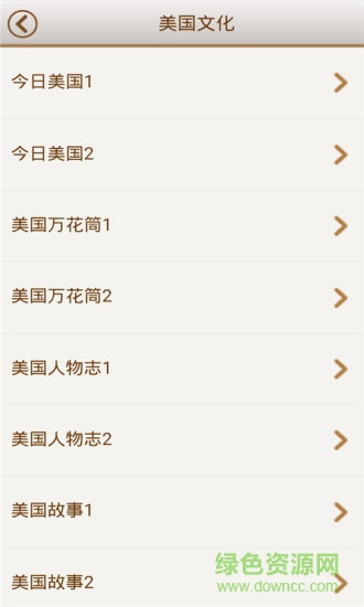 英语酷跑听ipad客户端 v2.7.5 苹果ios越狱版3