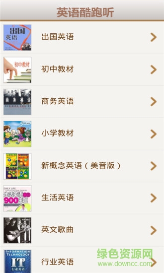 英语酷跑听ipad客户端 v2.7.5 苹果ios越狱版0