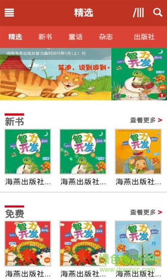 妈咪宝箱 v5.1 安卓版2