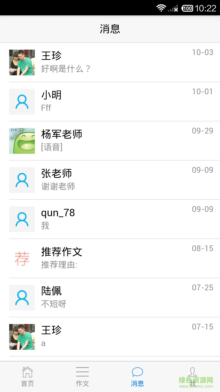 全能批改手机版 v0.0.5 安卓版1